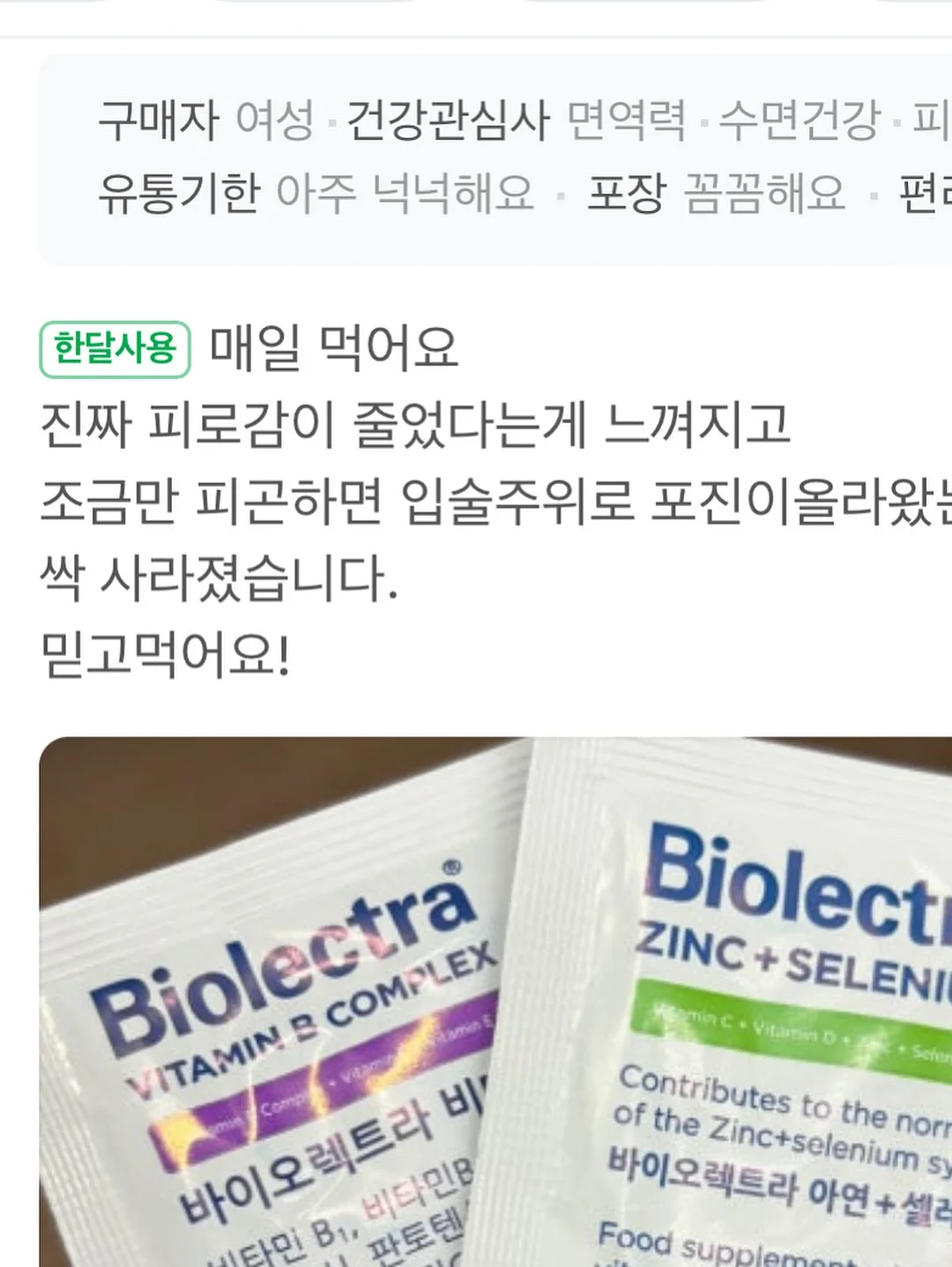 뉴스레터 동네사람들 구독 18