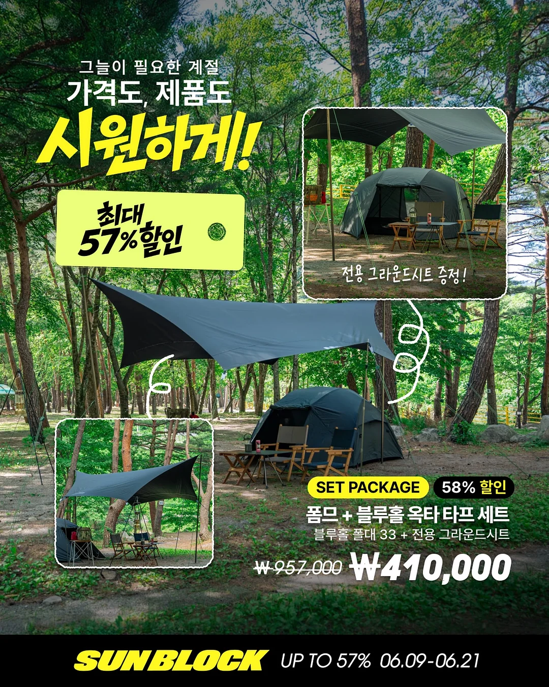 쓰리피셋업