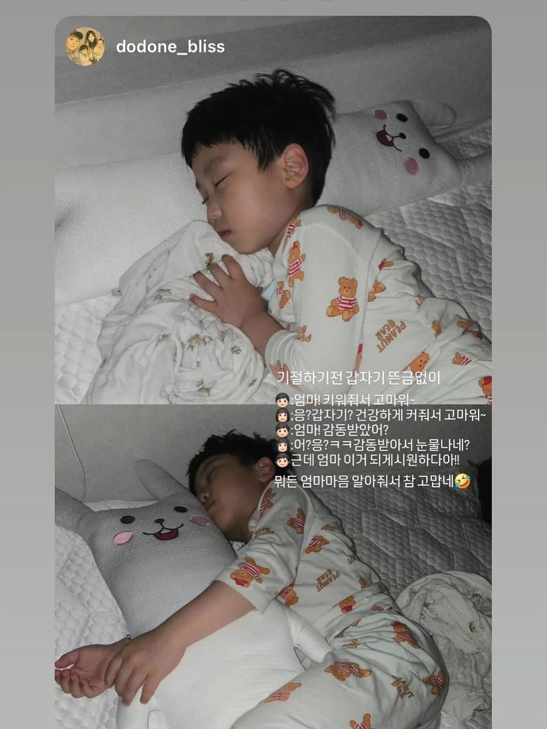 추어탕 7