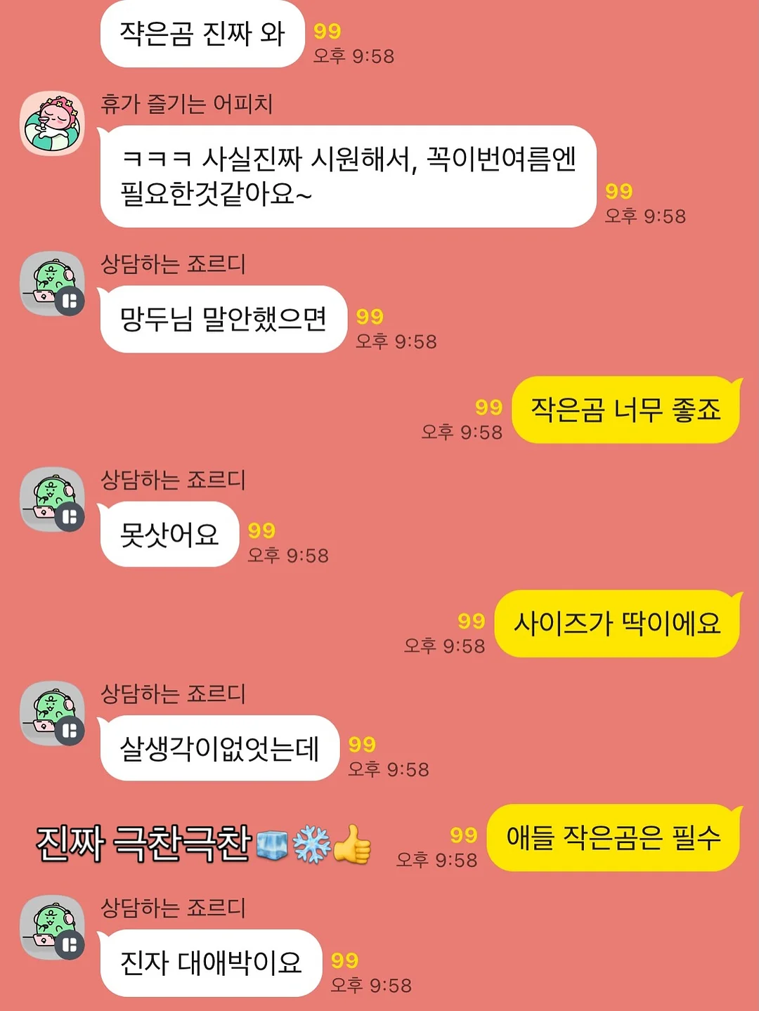 추어탕 8
