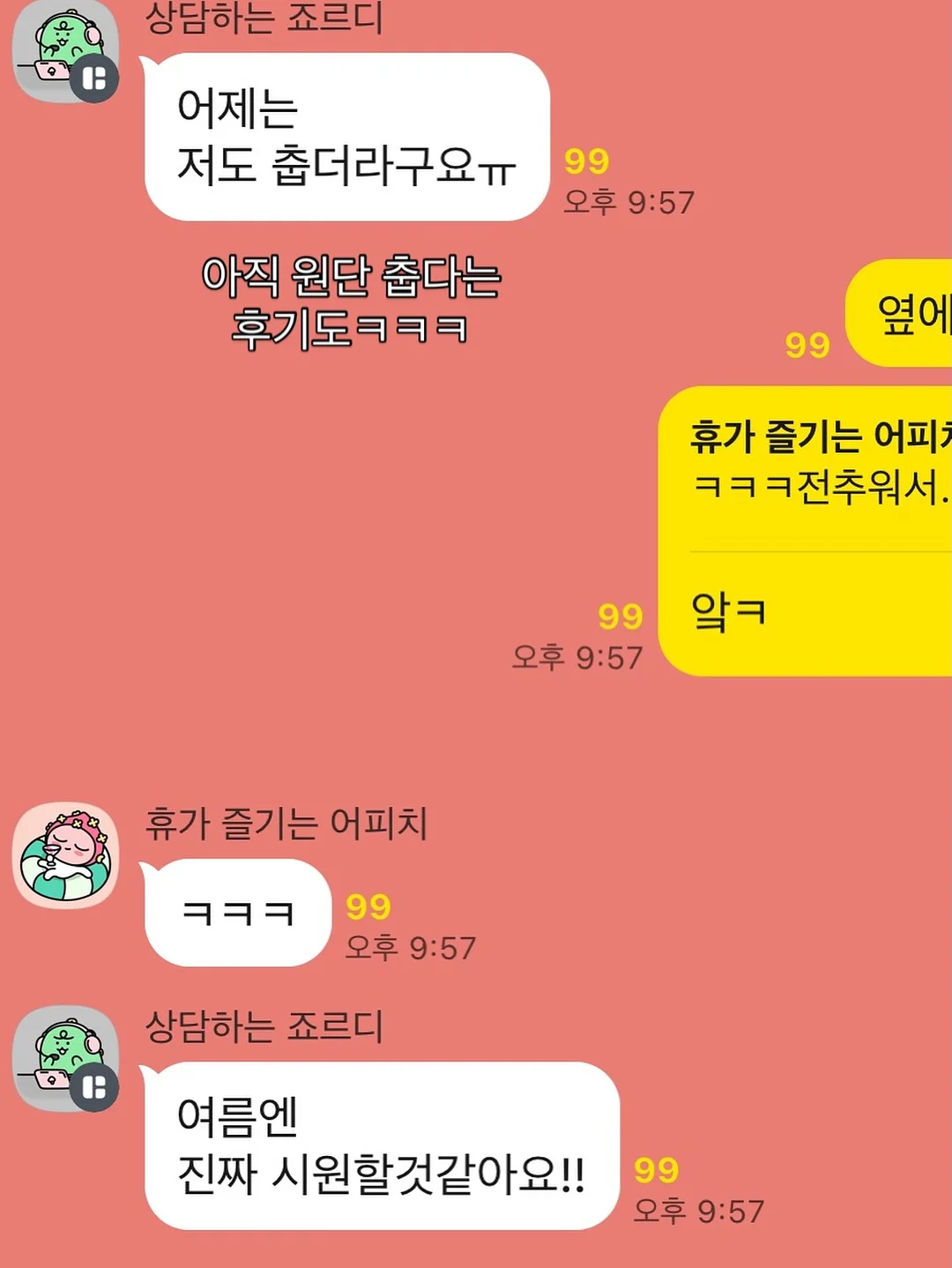 추어탕 9