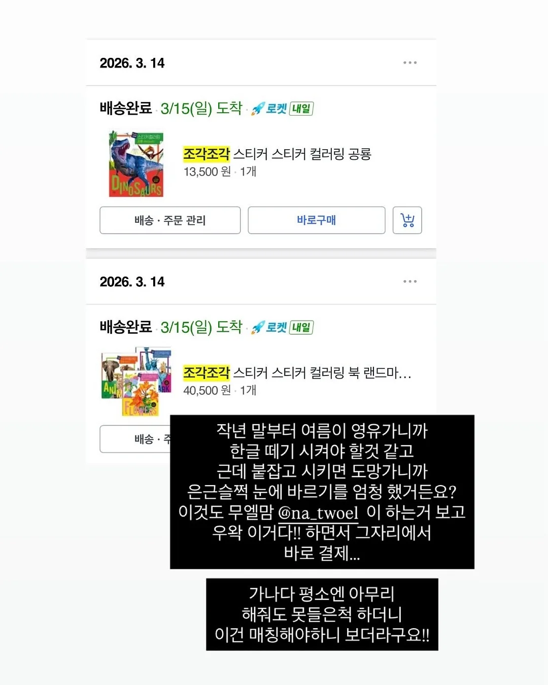 환승연애 컬러 네일아트 9