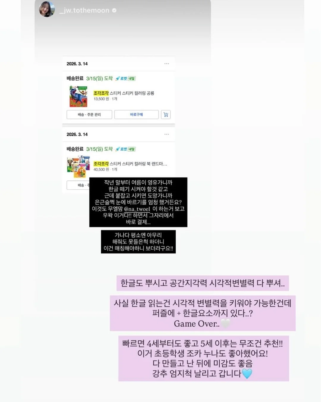 환승연애 컬러 네일아트 10