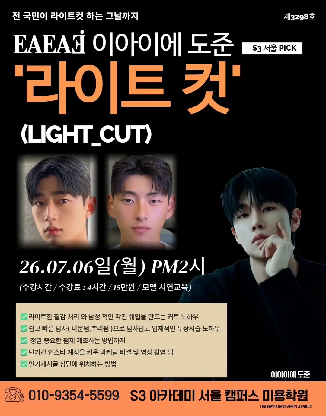 6월의 포레클래스