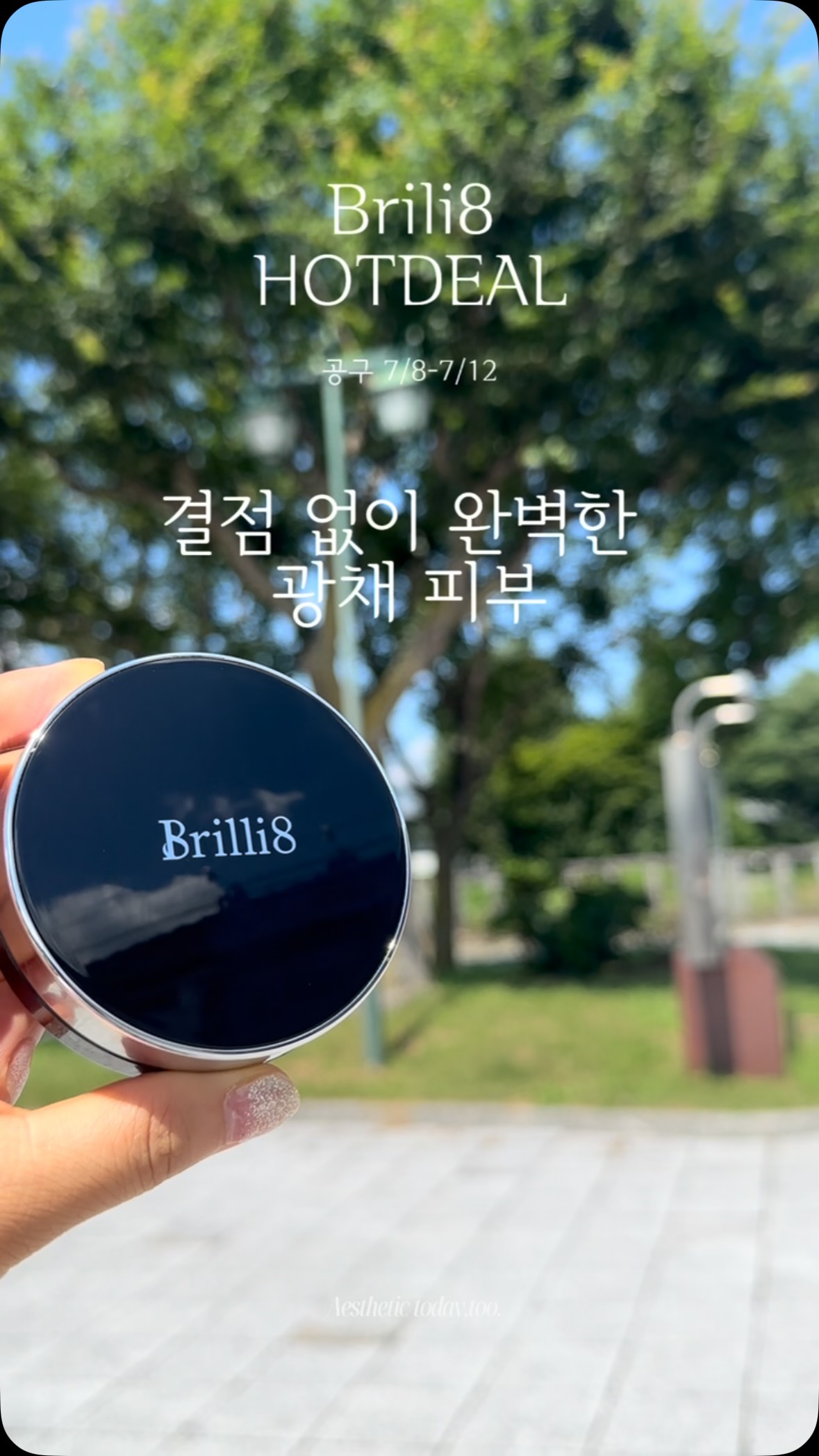 여름 코디 모음