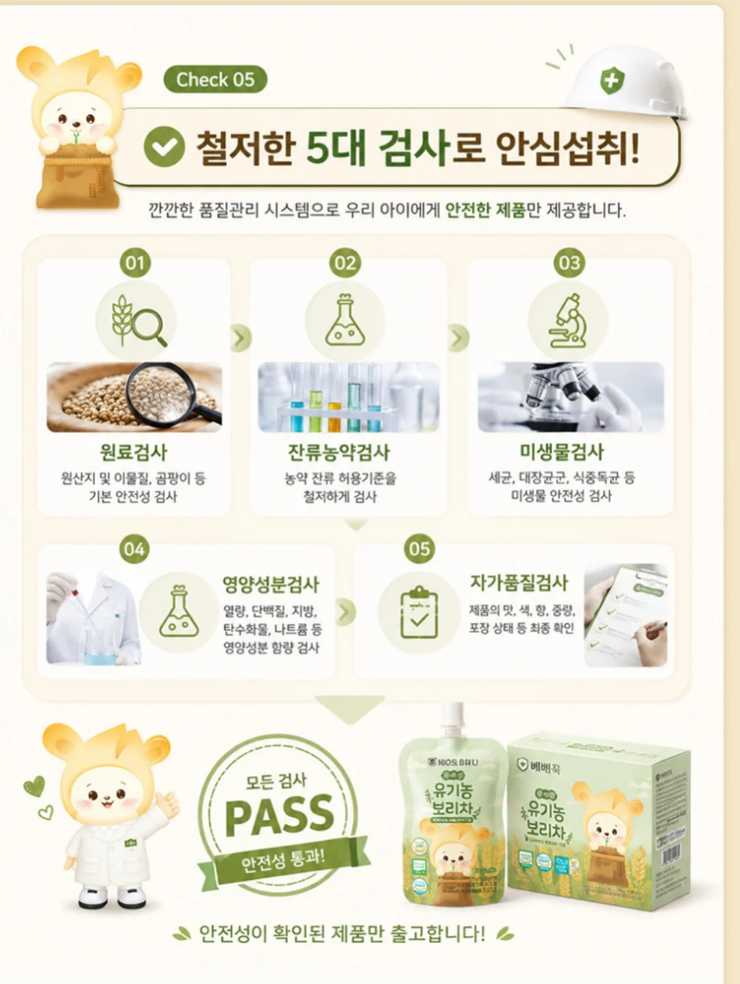 리안 젠 트라이크 14
