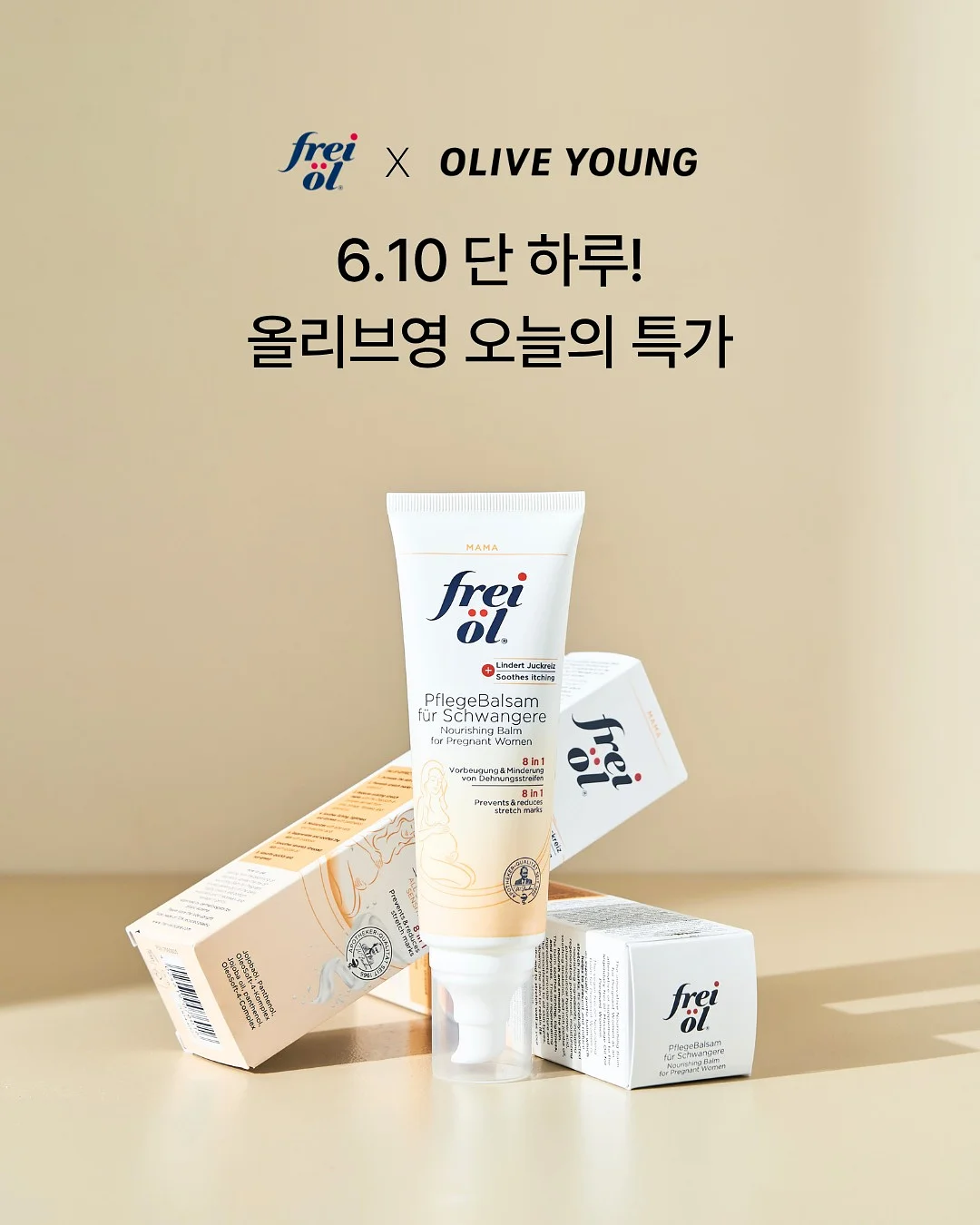 루티너 세멘잘라이트 물광팩