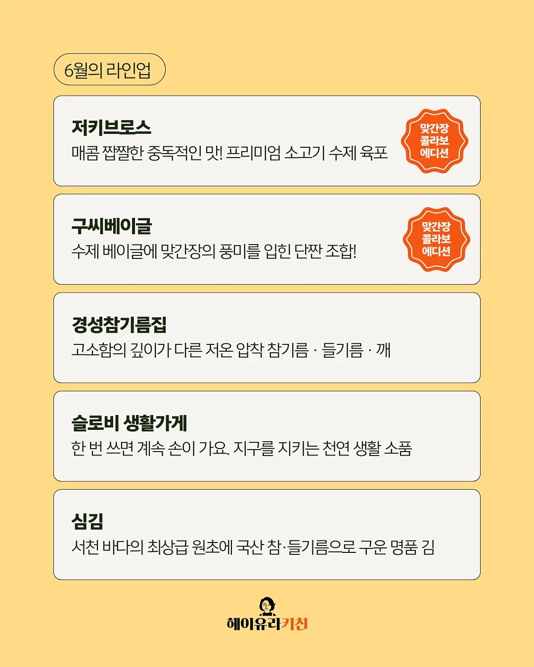 하루비움 다이어트 3