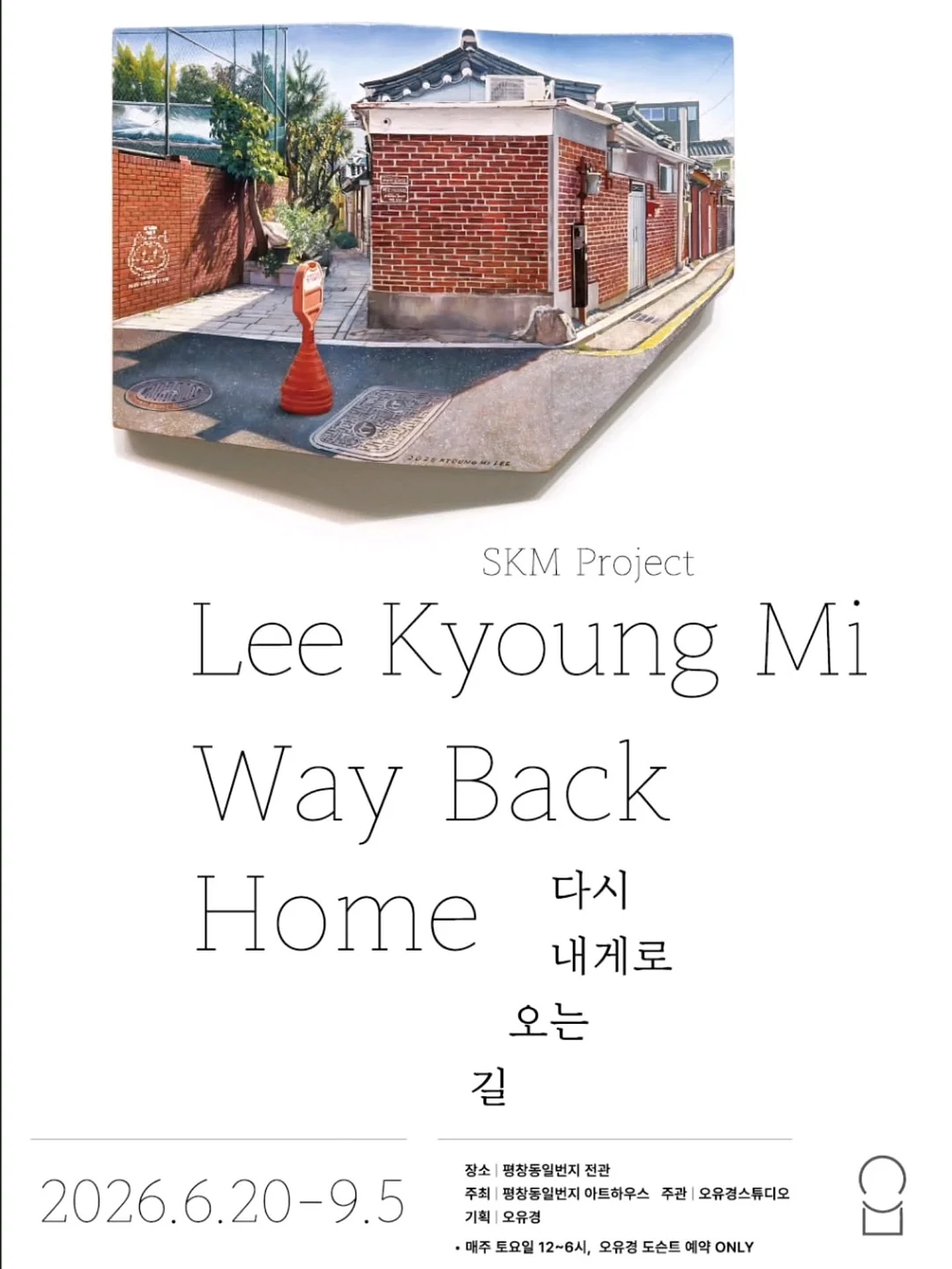 간접조명 스텐 걸레받이 몰딩 13