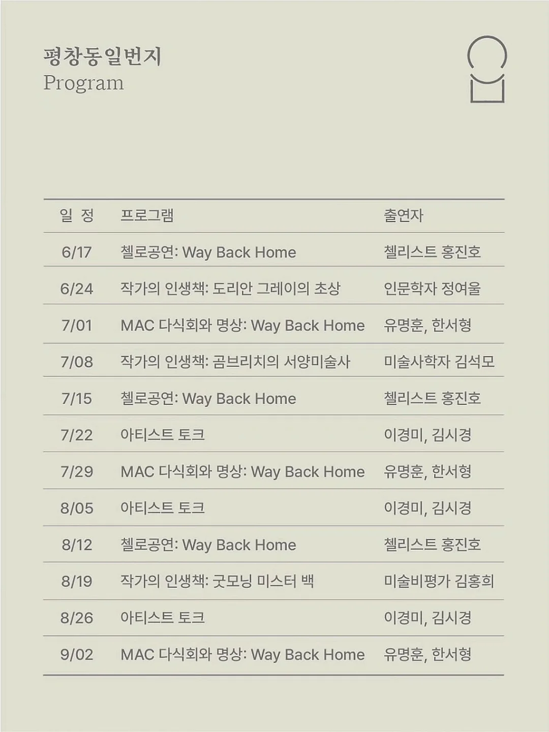 간접조명 스텐 걸레받이 몰딩 15
