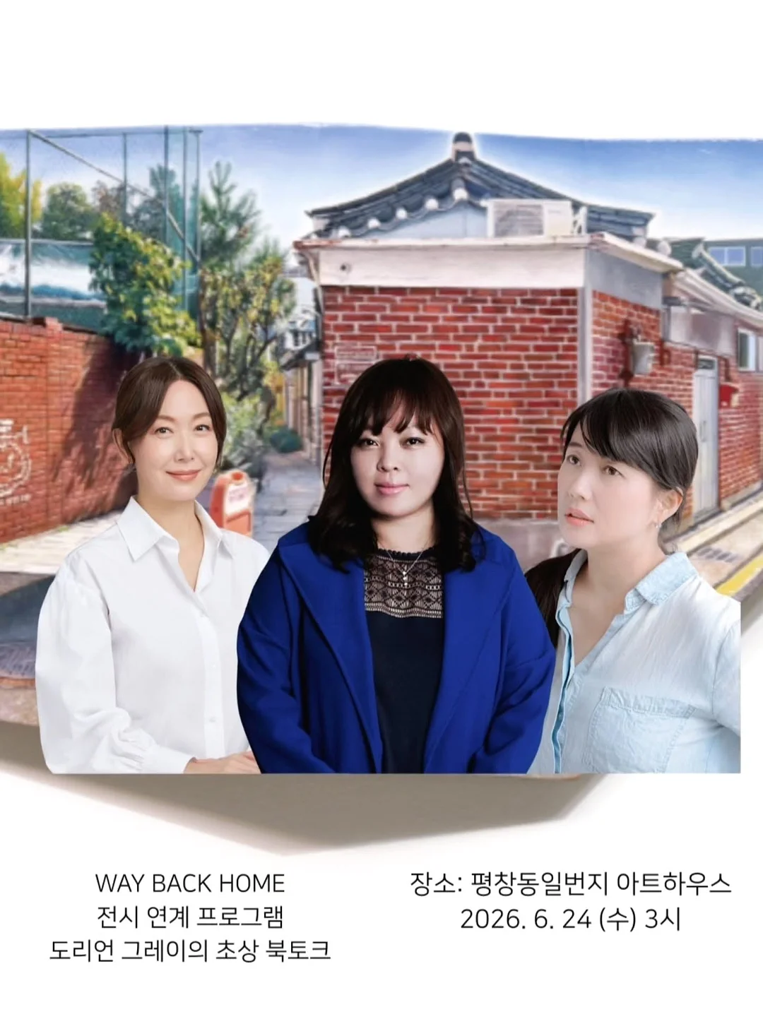 간접조명 스텐 걸레받이 몰딩 2