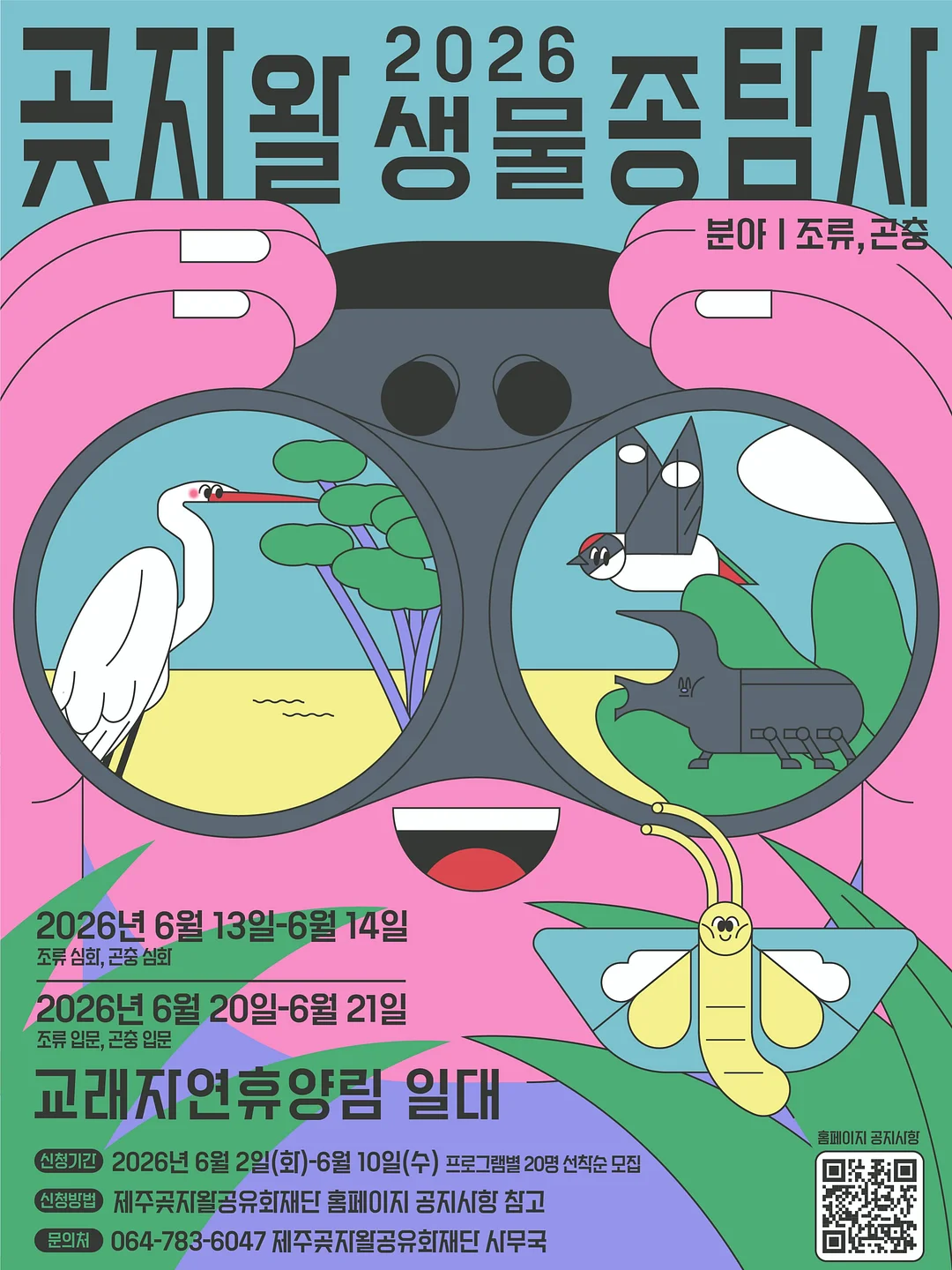 행거