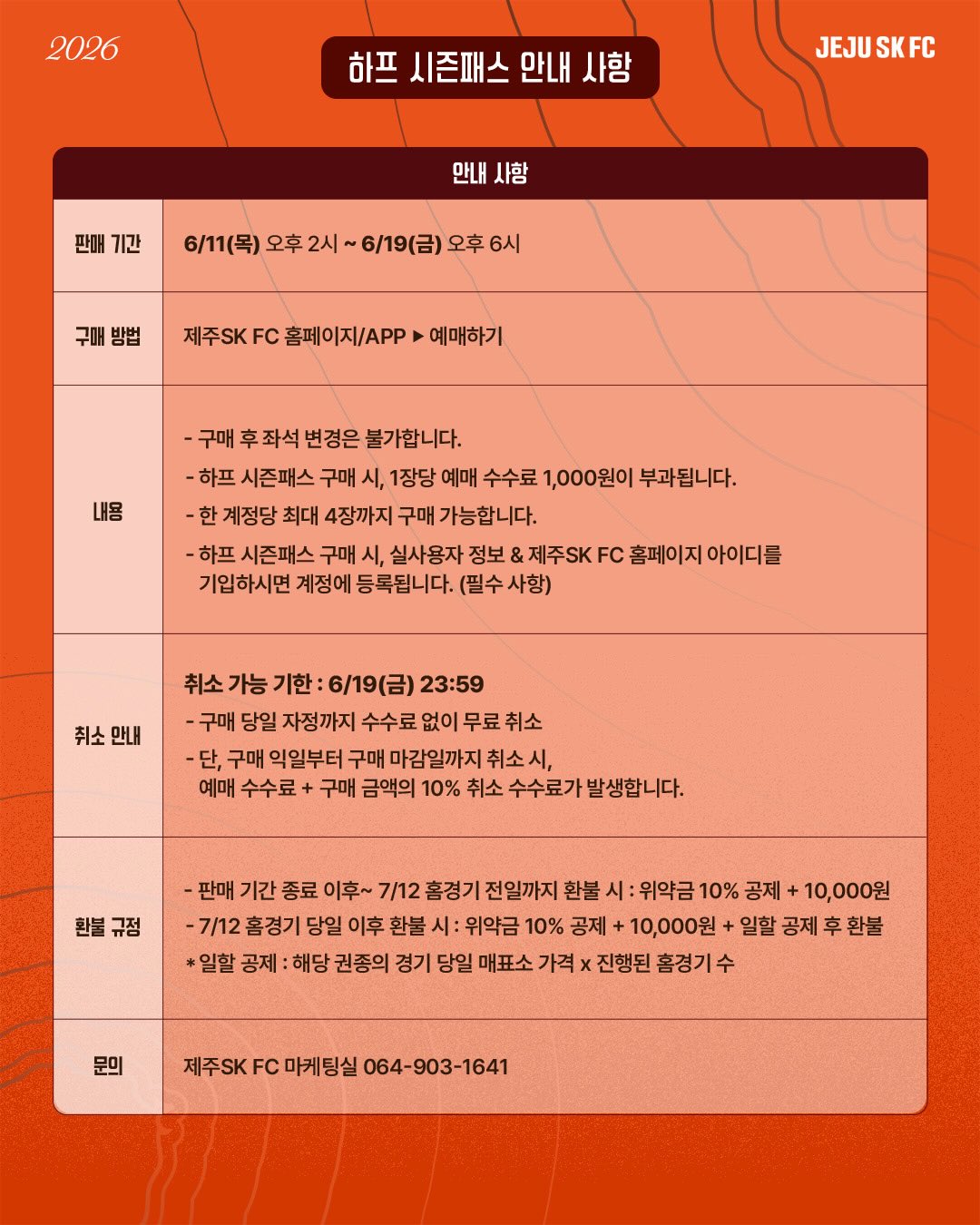 불꽃샤프 3