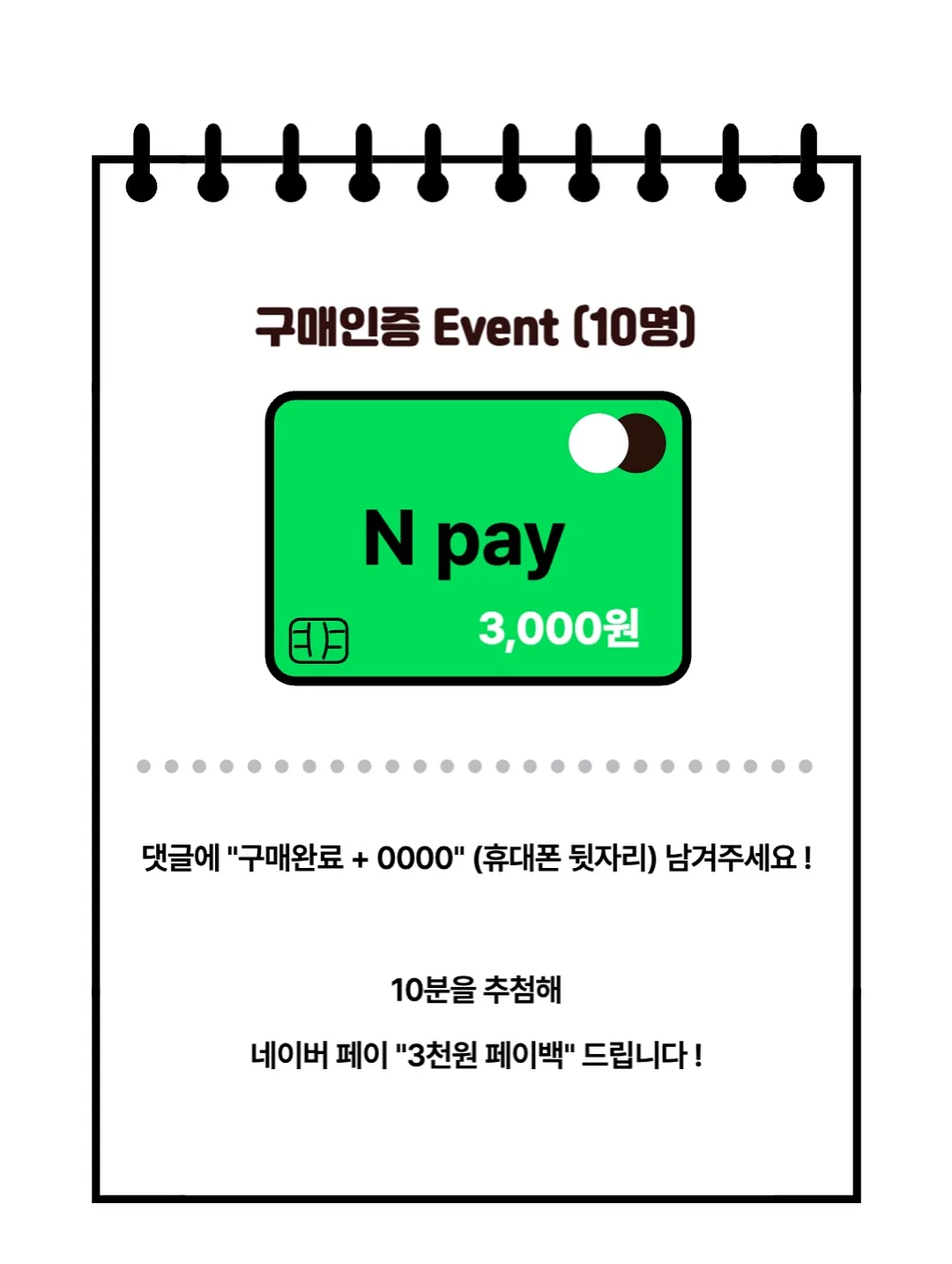 비건 호두파이 + 찹쌀파이 4