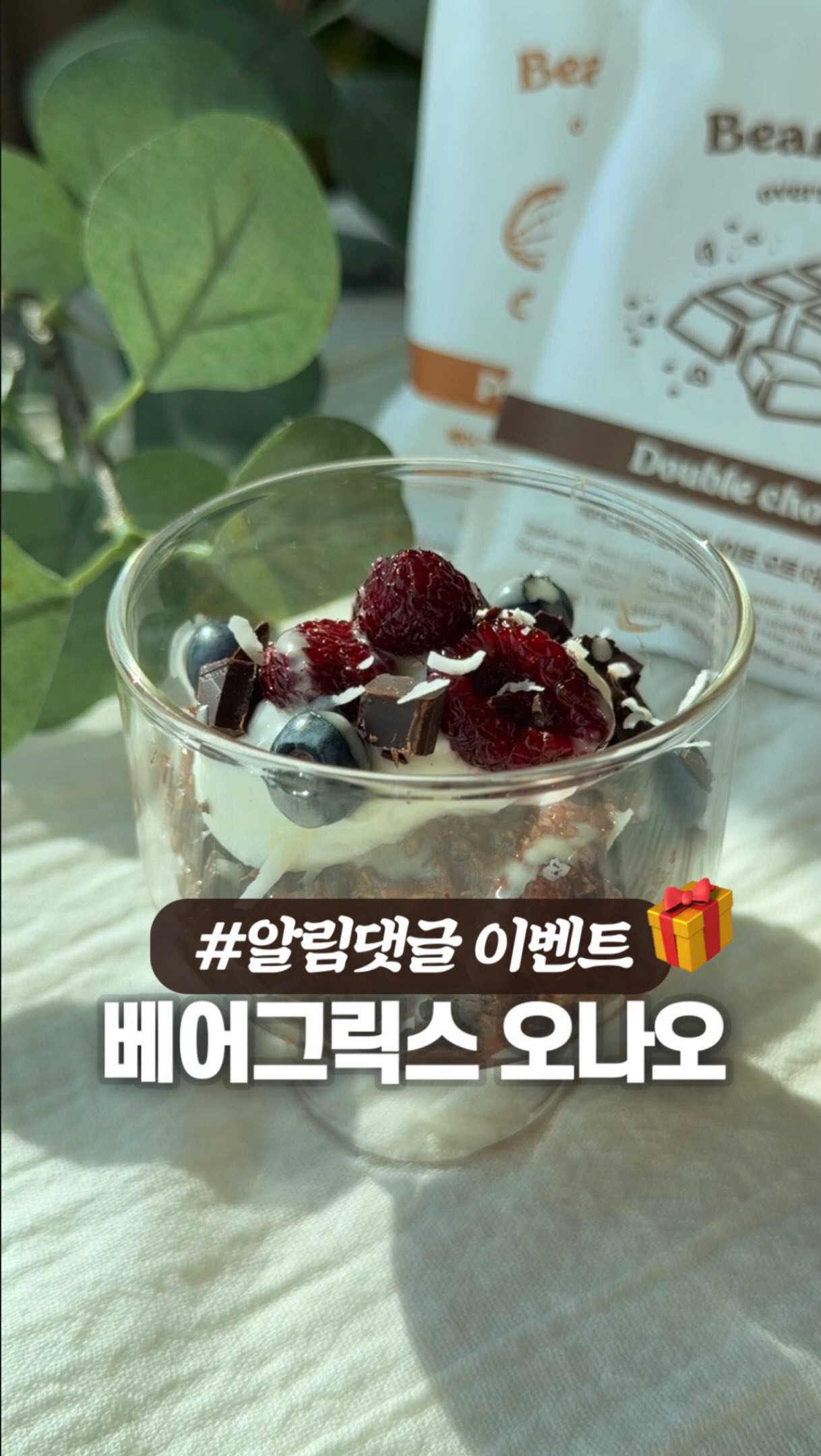 바람막이