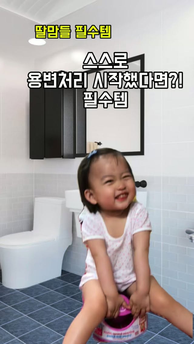 미피 식기