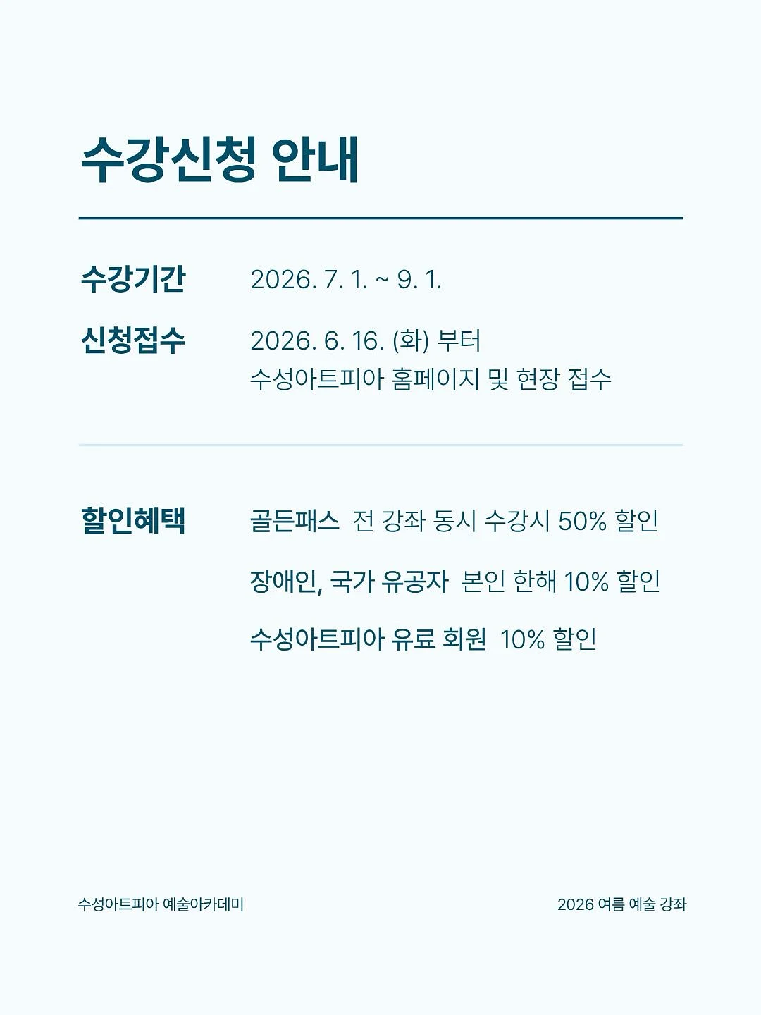 알고보니 축구 코치님은 저승사자 2