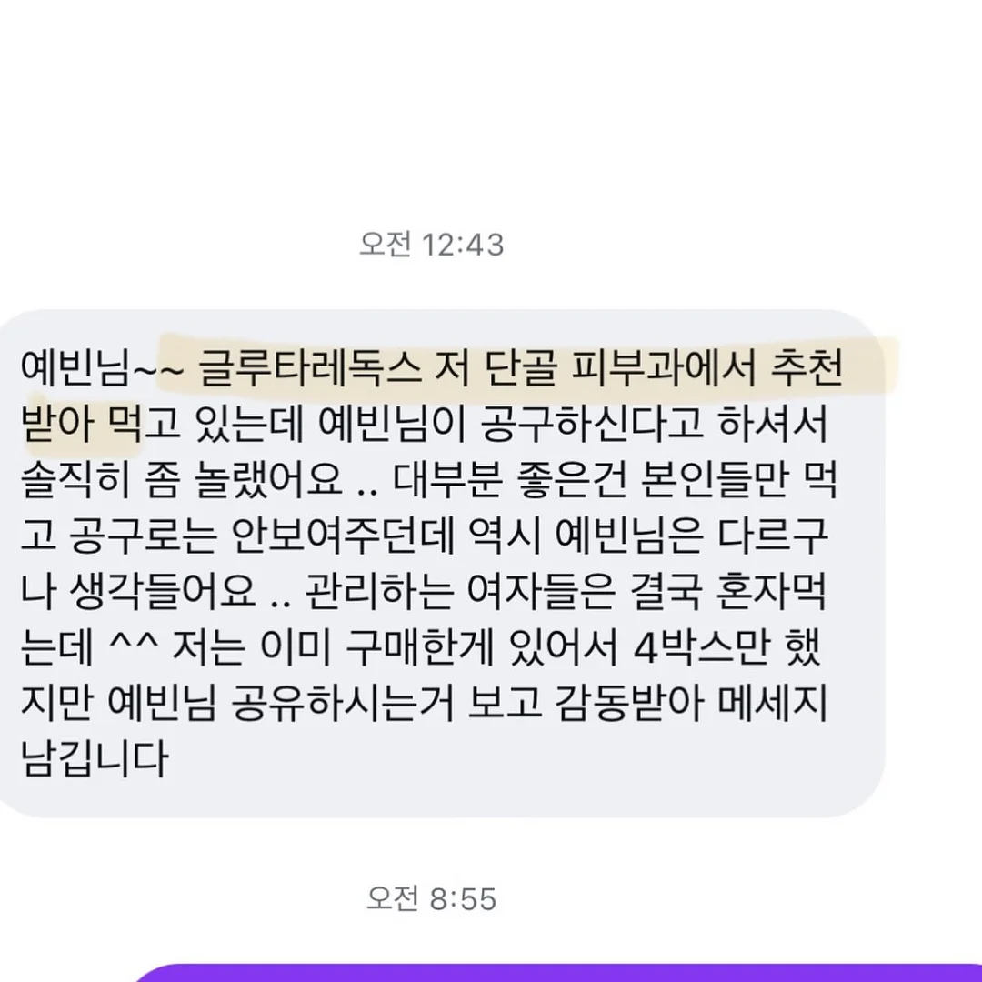 빼쉐유미스 9