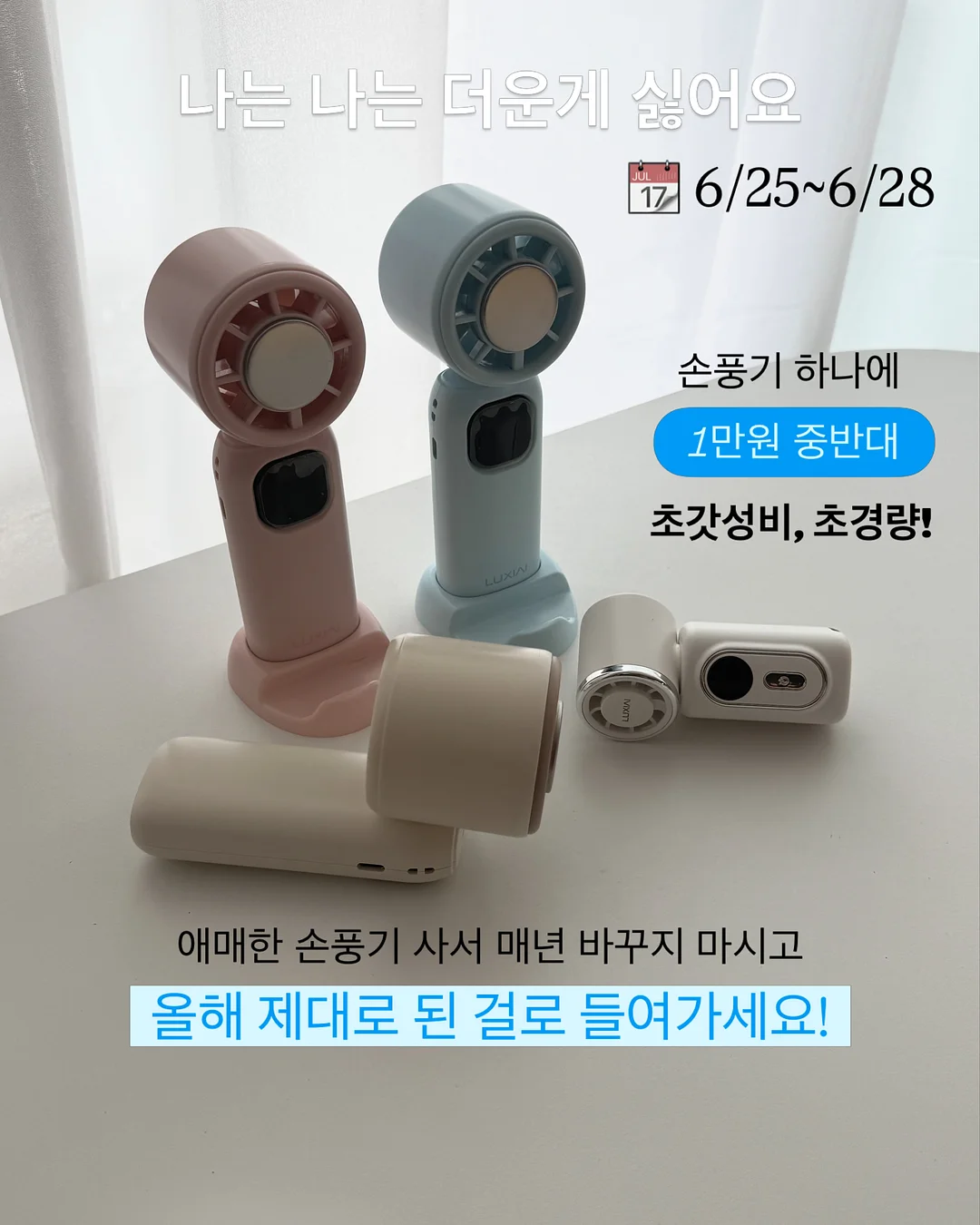 여름 시즌 베스트 아이템 10