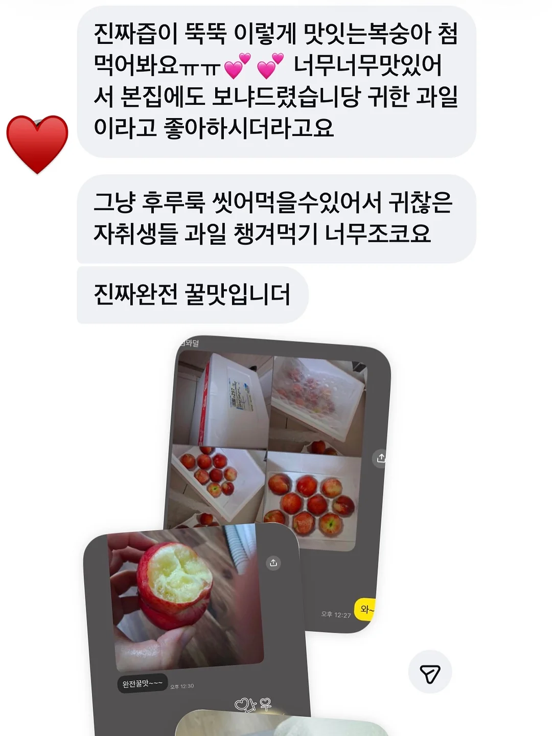 물매트 5