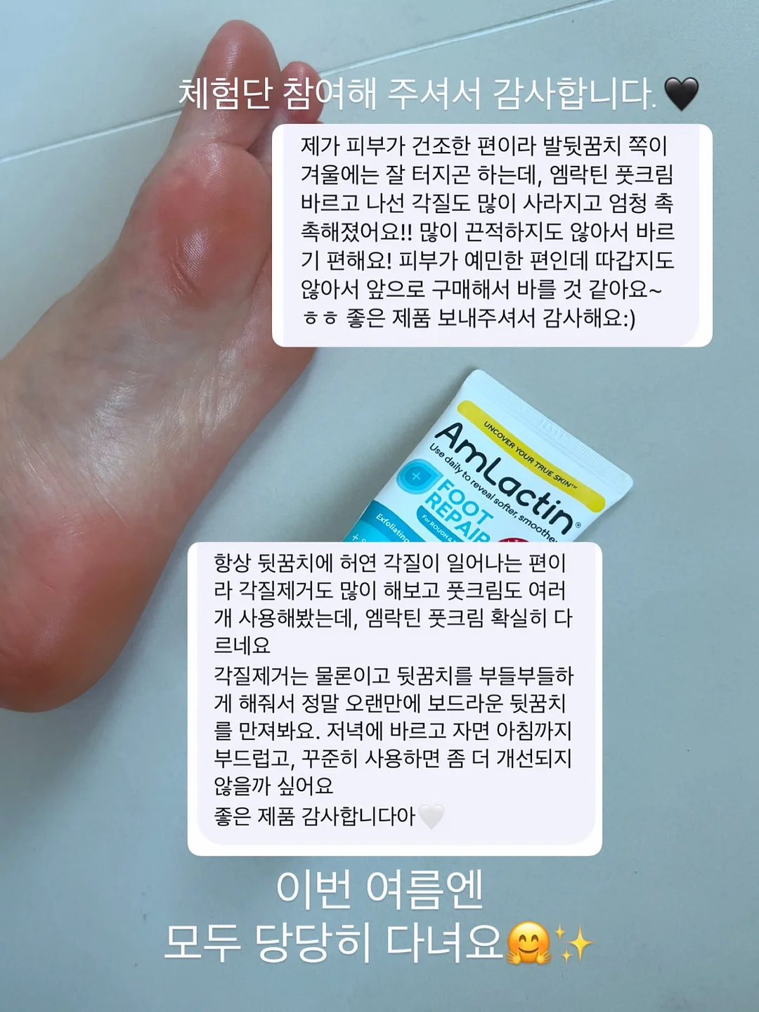 더 바른떡 꿀설기 11