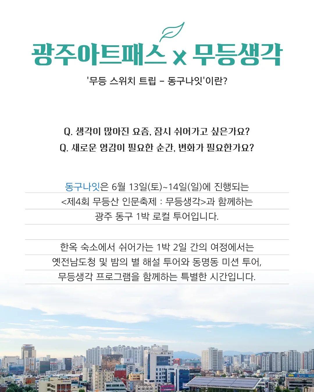 망종 이야기 나누기 PPT 및 감성 가랜드 2
