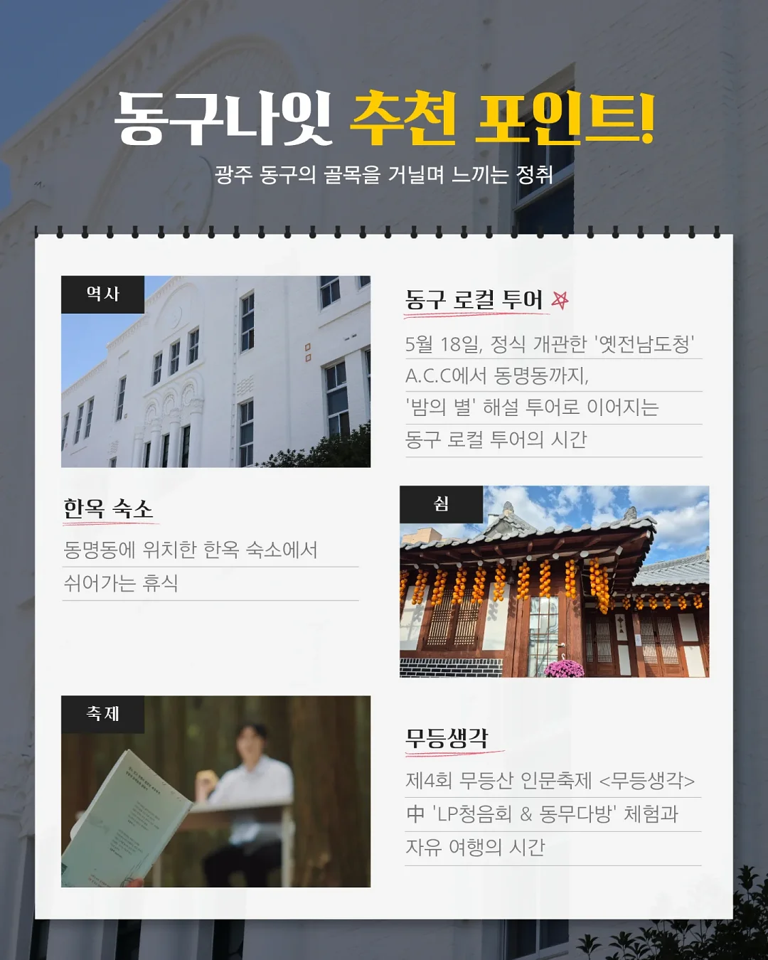 망종 이야기 나누기 PPT 및 감성 가랜드 3