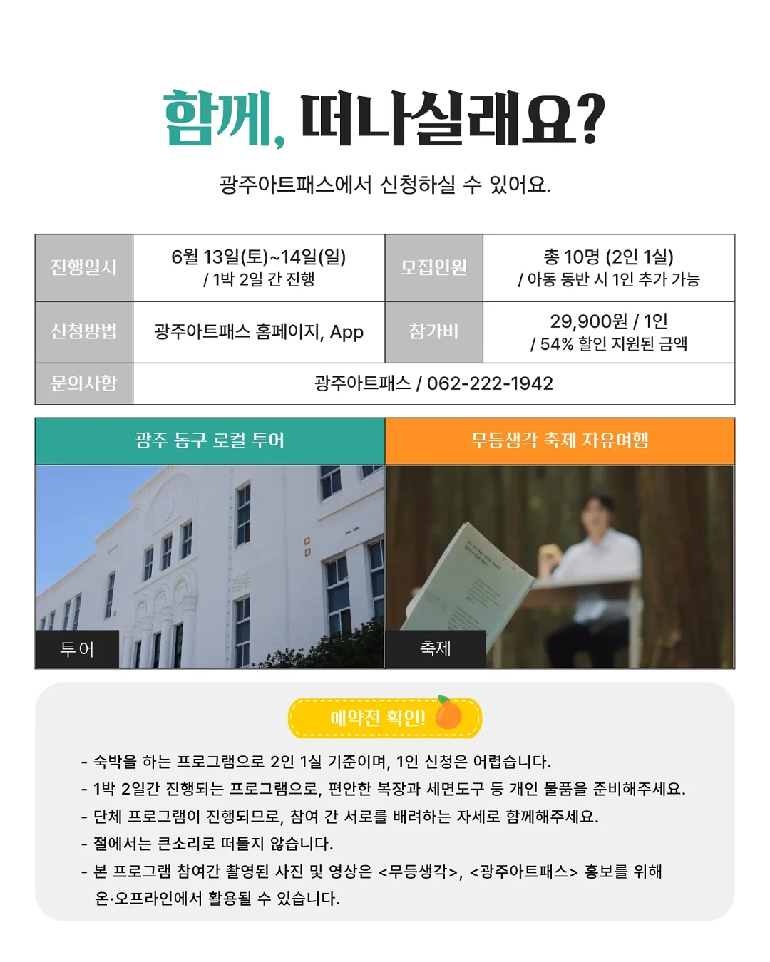 망종 이야기 나누기 PPT 및 감성 가랜드 5