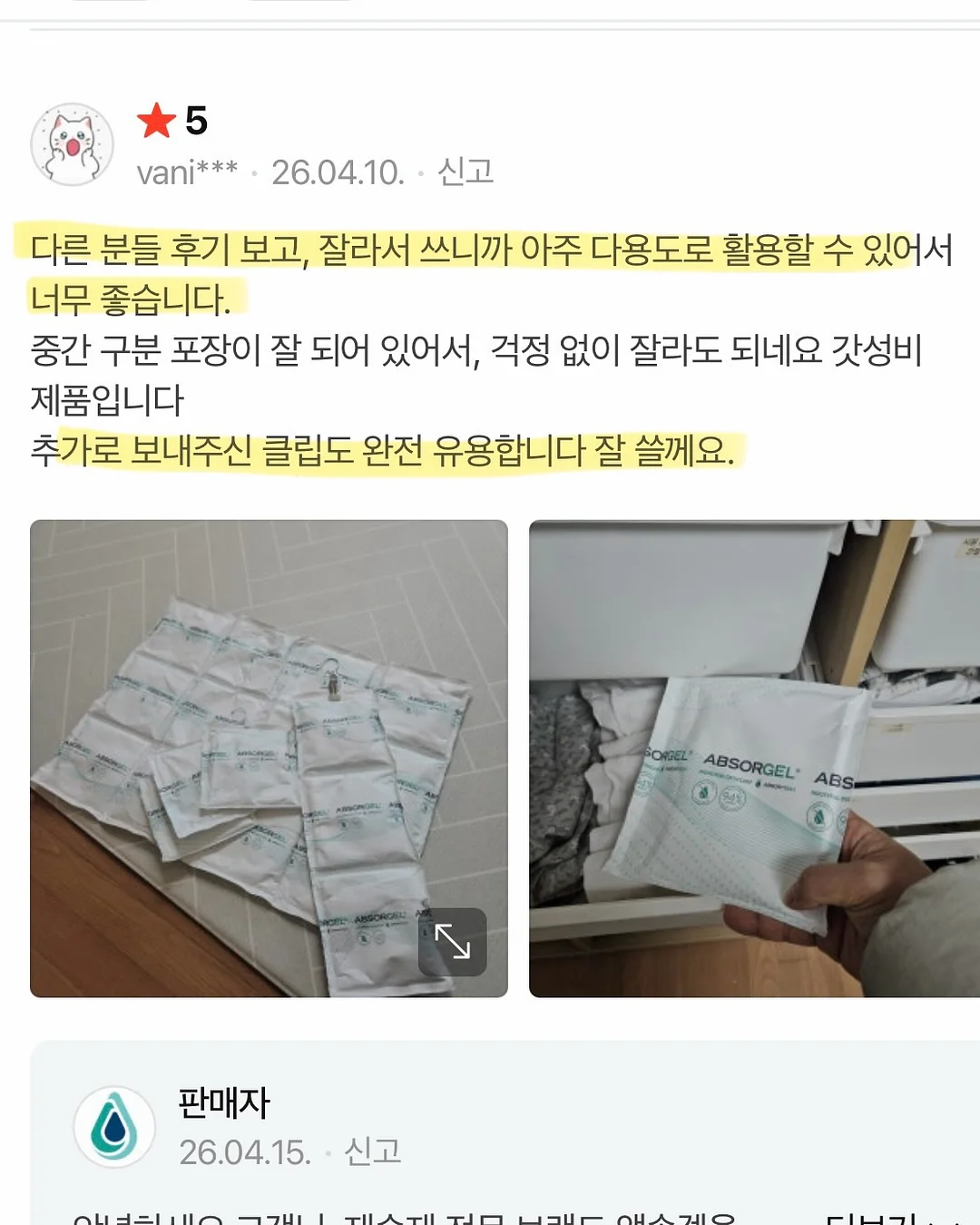 아기소파 8
