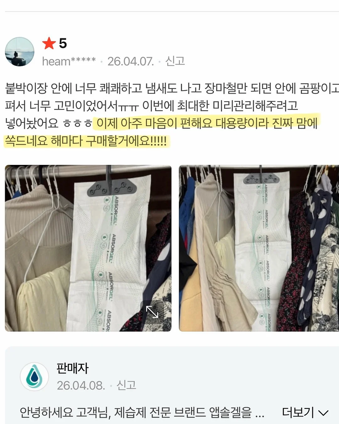 아기소파 9