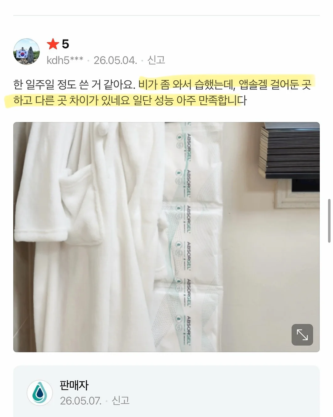 아기소파 10