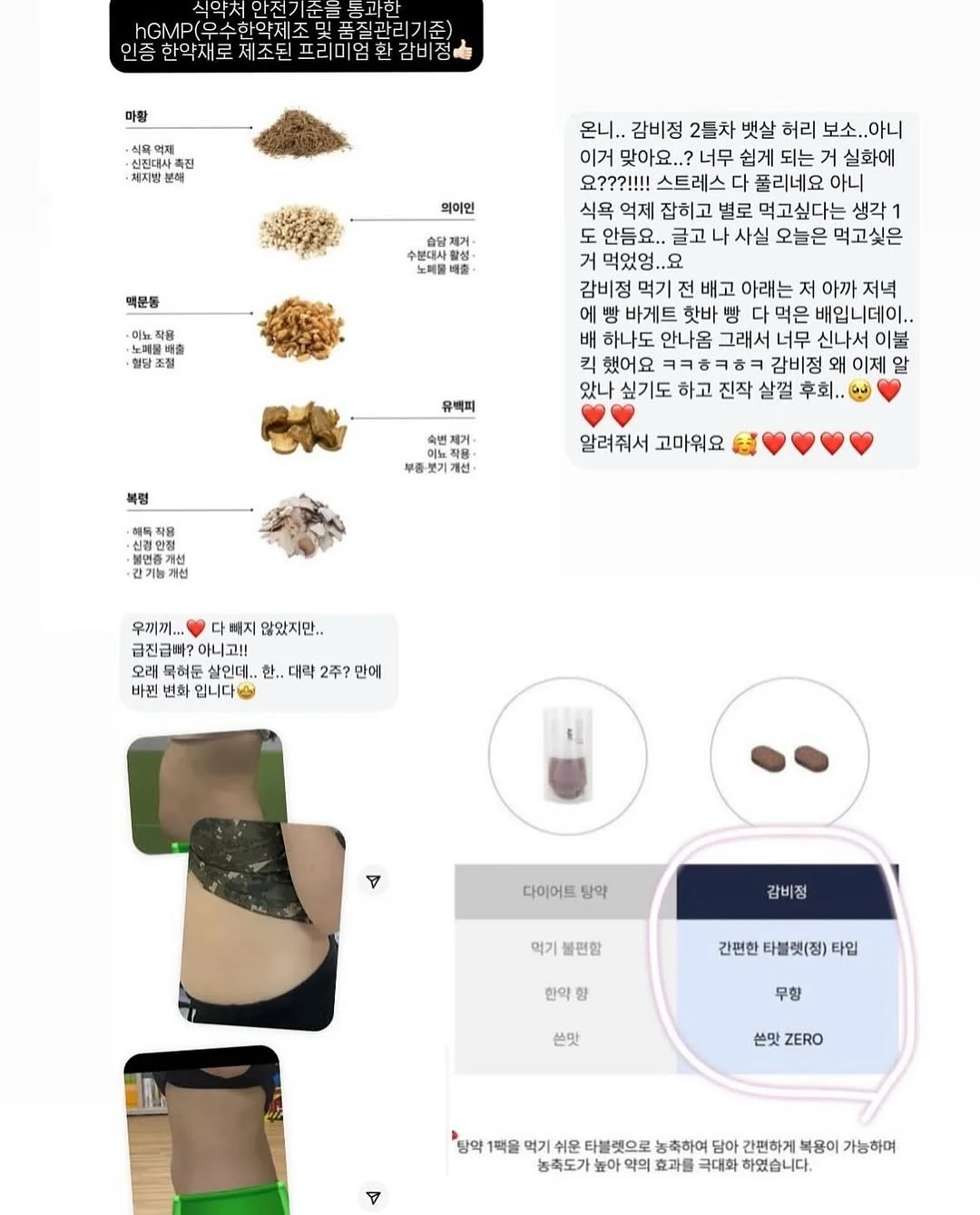 블리스 골드망고 13