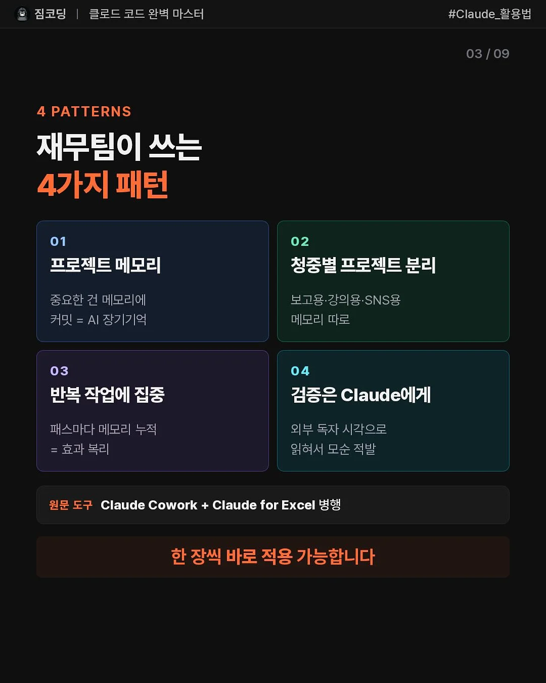 UV 카메라 거울 3
