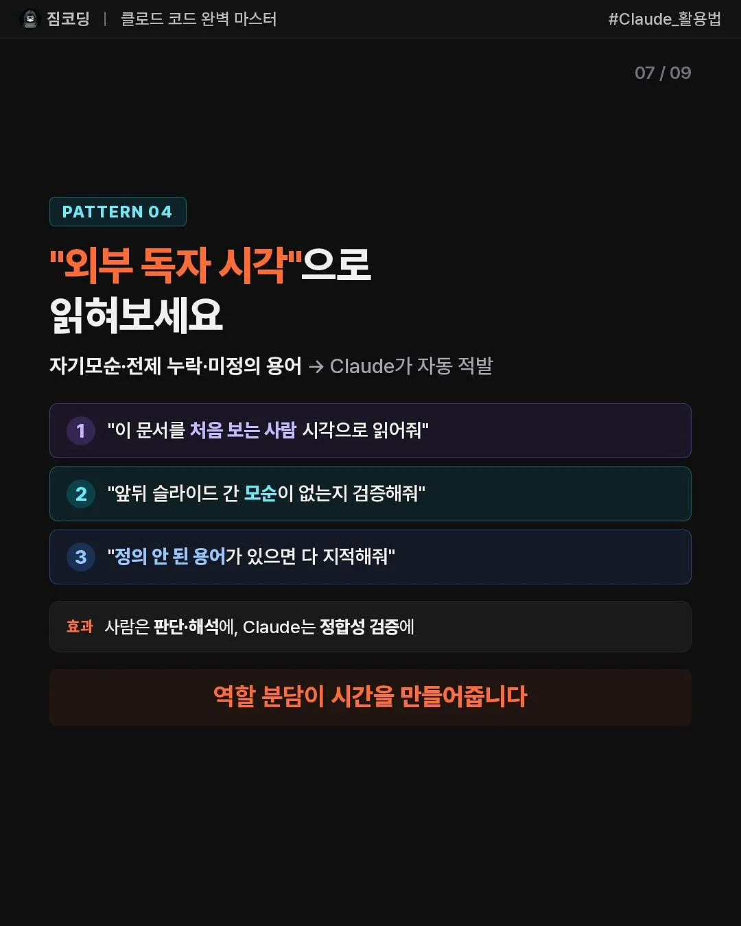 UV 카메라 거울 7