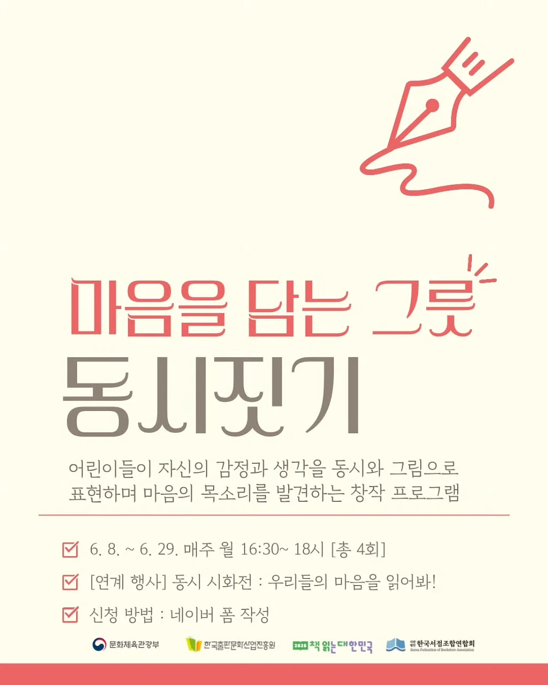 스톤로고 데이지덕 티셔츠