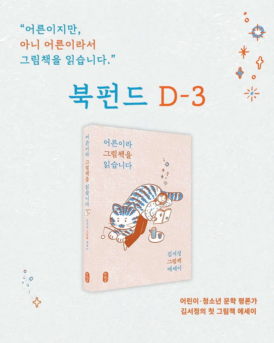 샘 에델만 베이 샌들 1