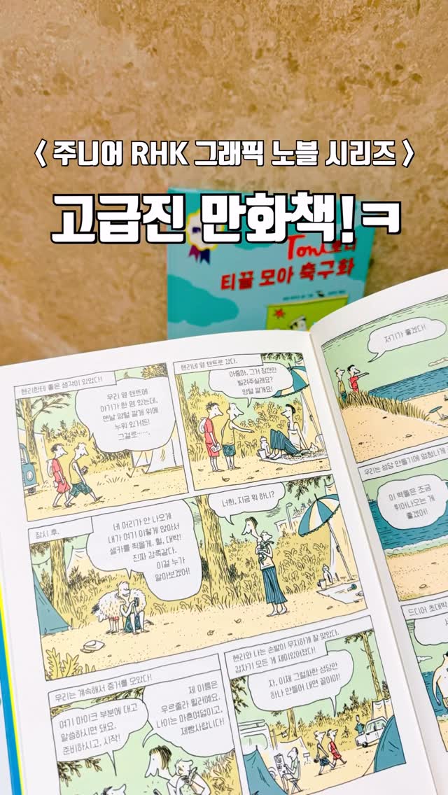 말차 호도과자