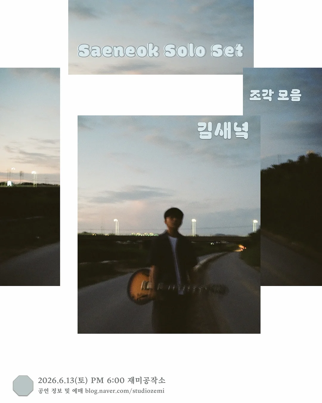 더 클린 효소