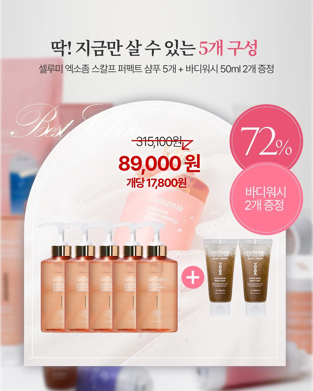 프로바이트 유산균 간식 11
