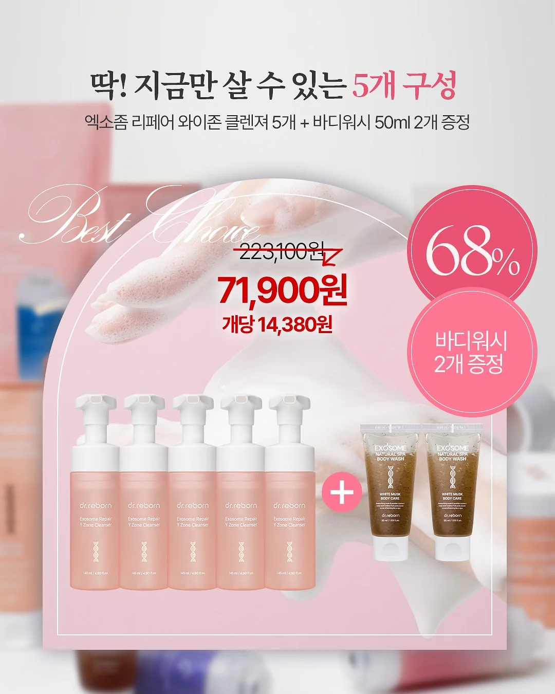 프로바이트 유산균 간식 14