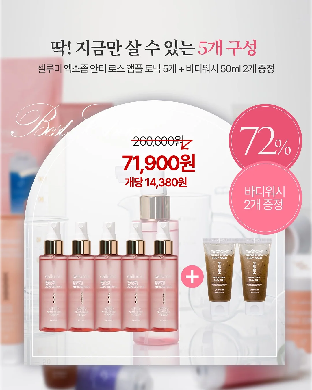 프로바이트 유산균 간식 16
