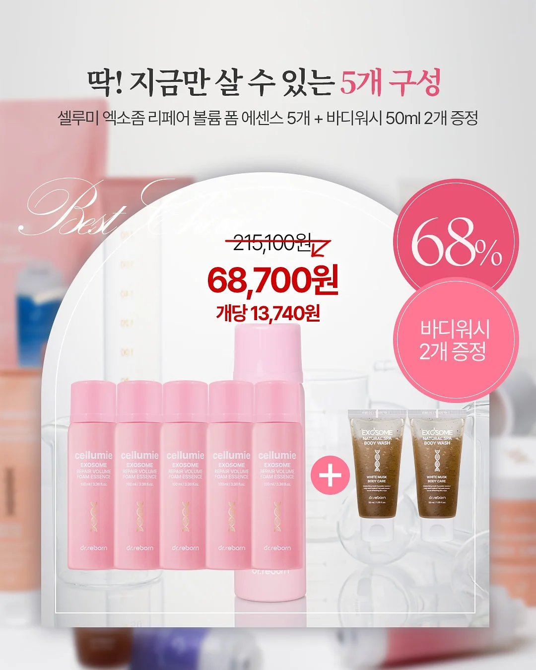 프로바이트 유산균 간식 17