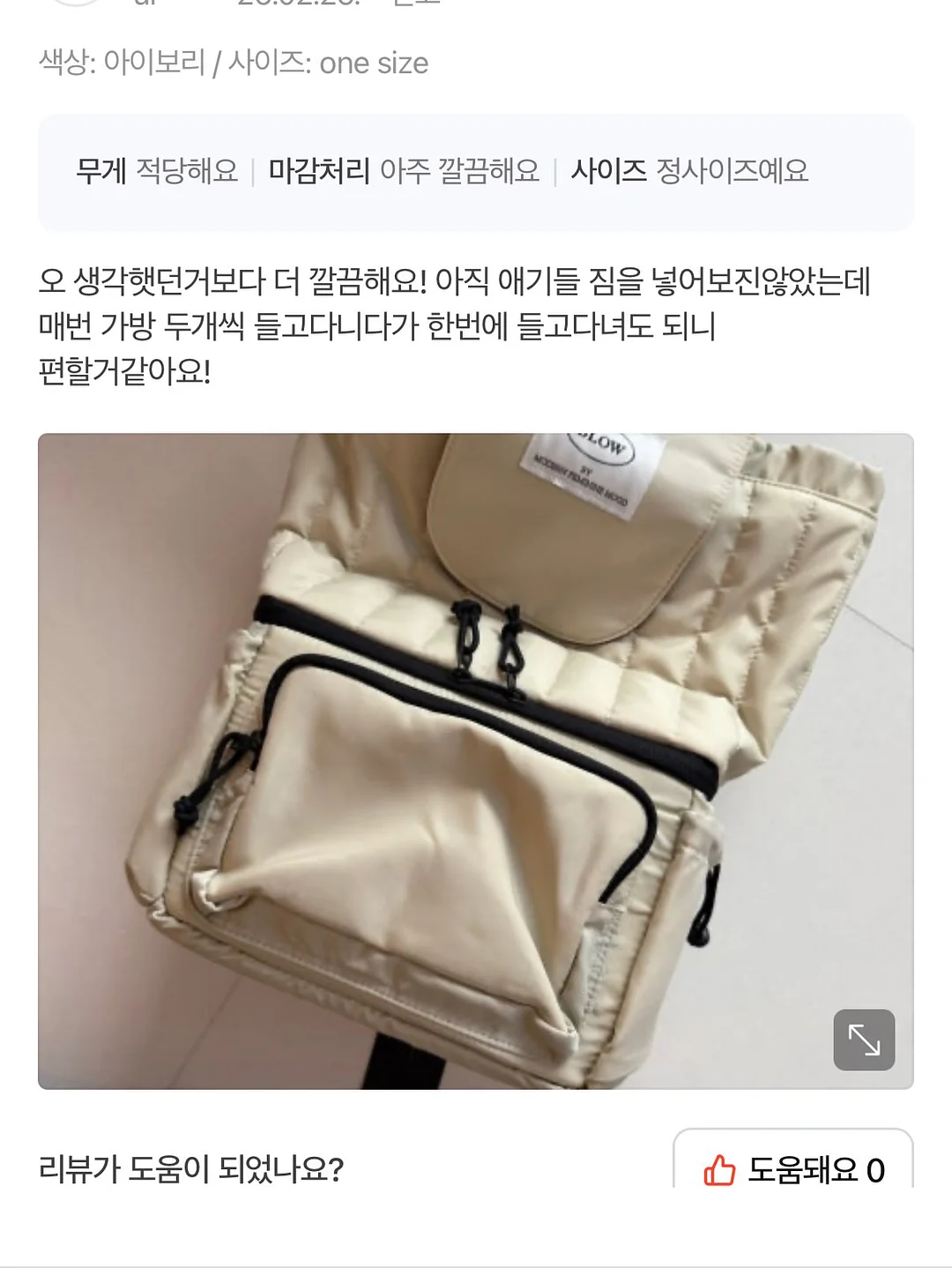 냉동 고기 해동 방법 13