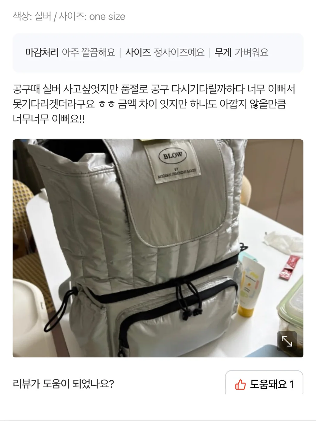 냉동 고기 해동 방법 14