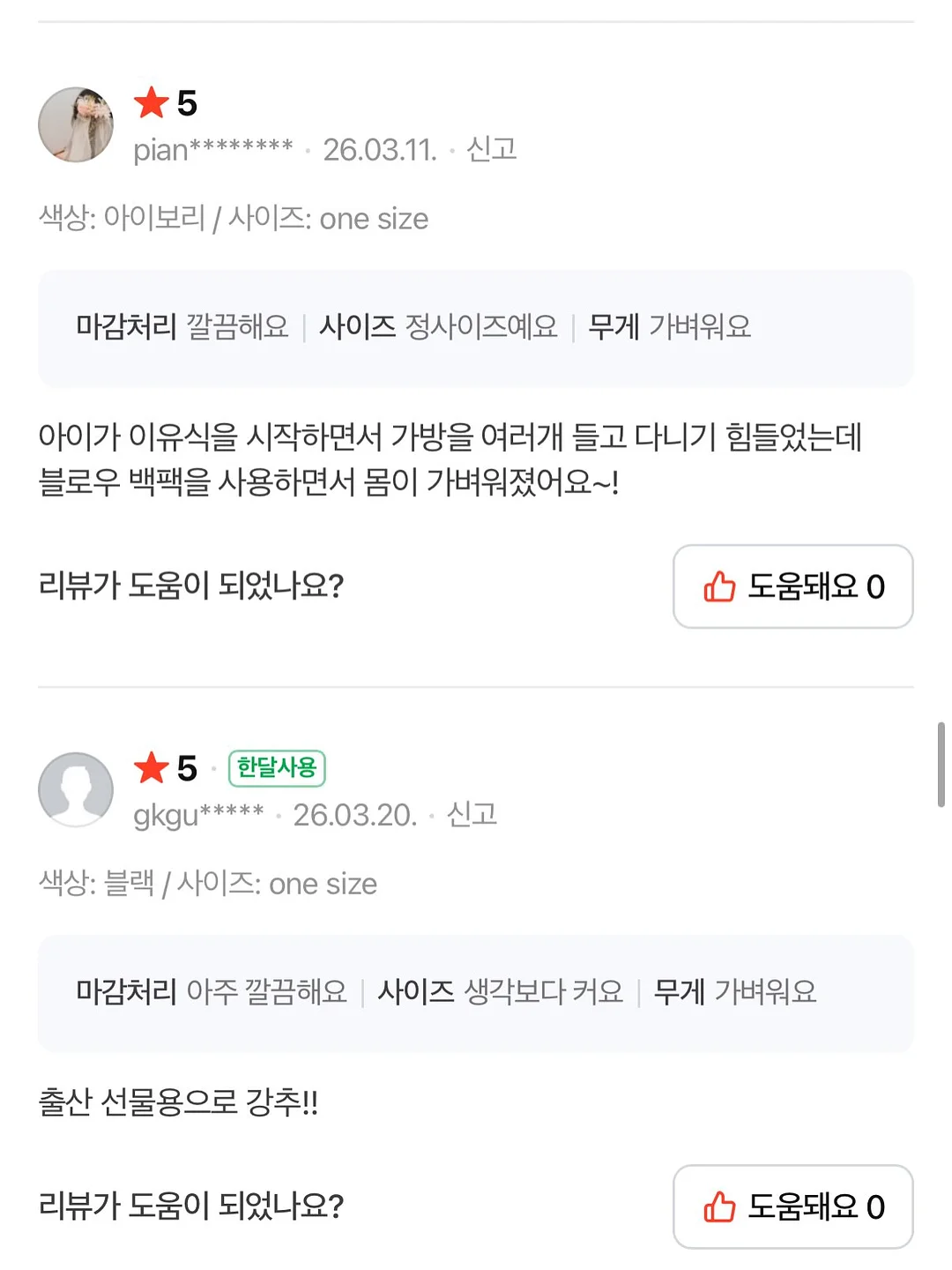냉동 고기 해동 방법 16
