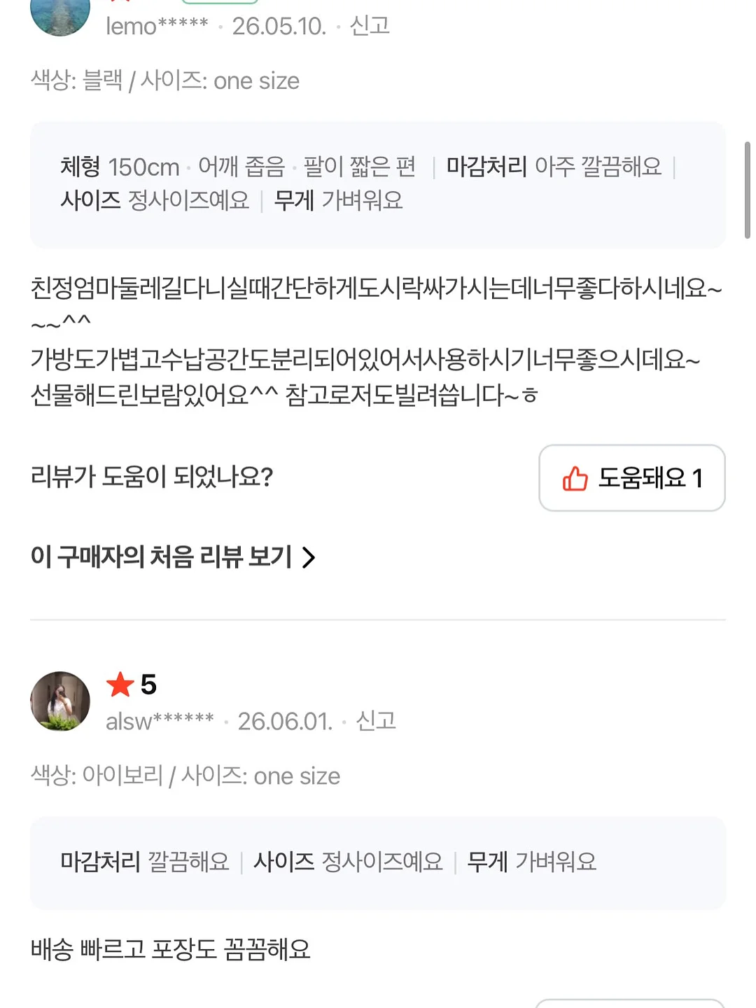 냉동 고기 해동 방법 18