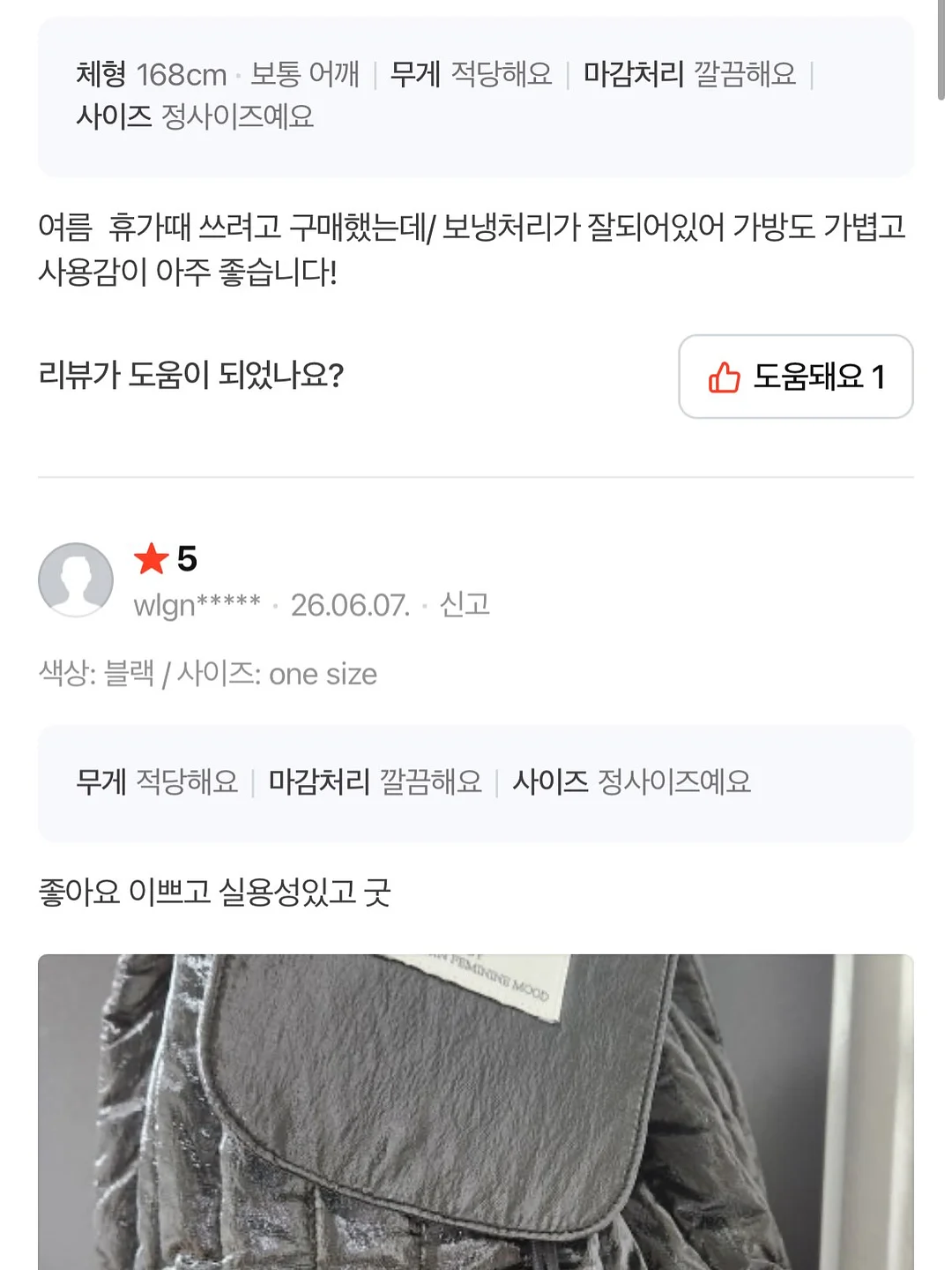 냉동 고기 해동 방법 19