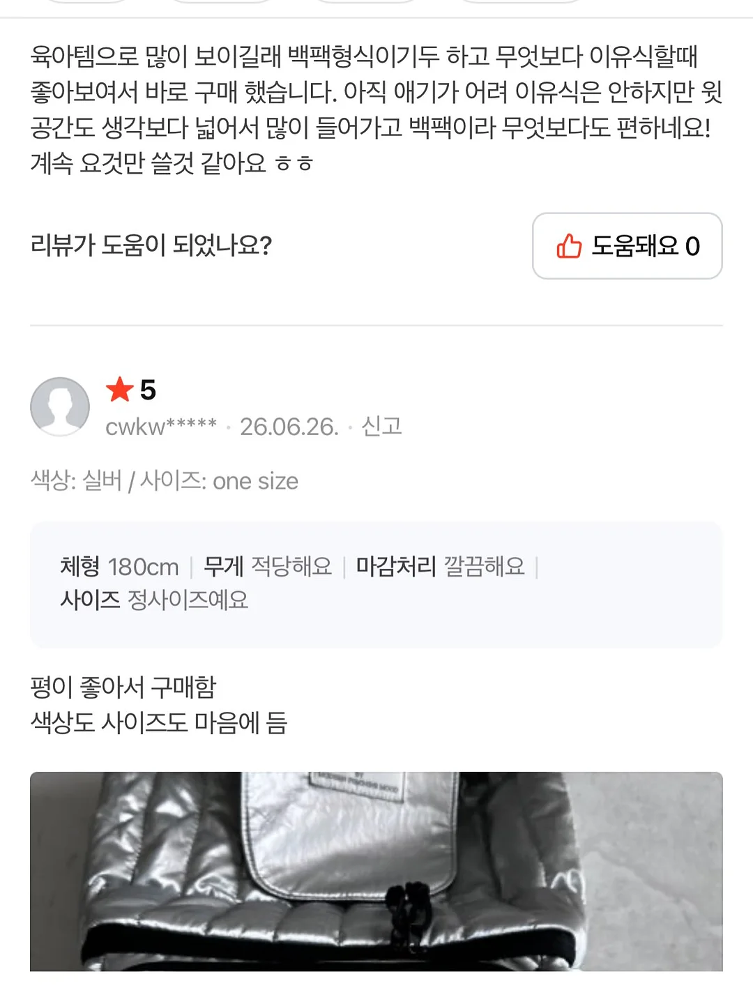 냉동 고기 해동 방법 20