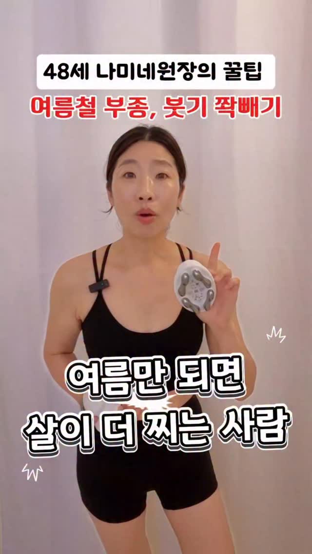 아미모노