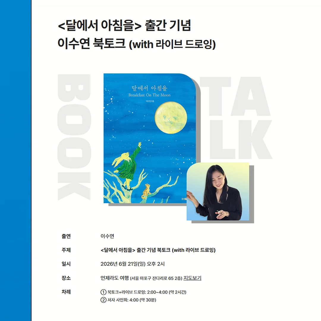 가베가족 교구 2